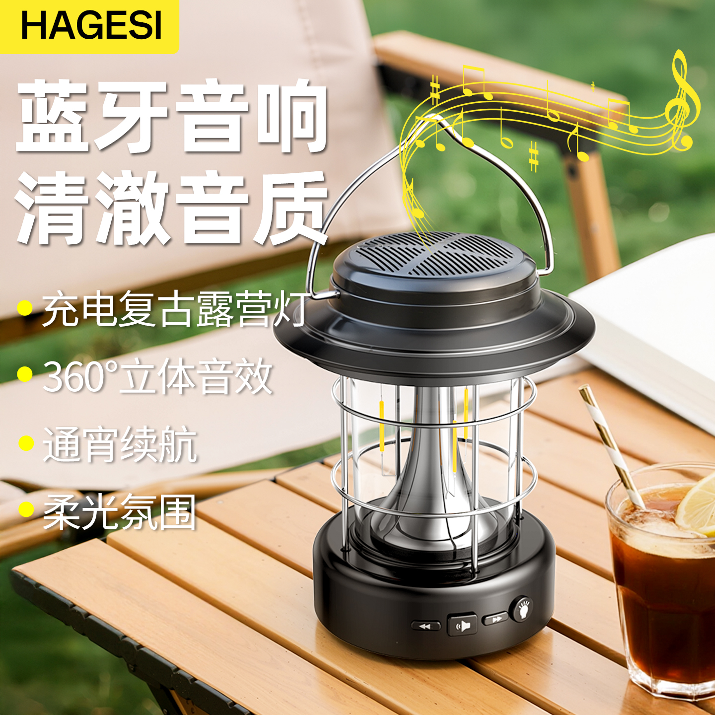 可连蓝牙三挡调光超长续航