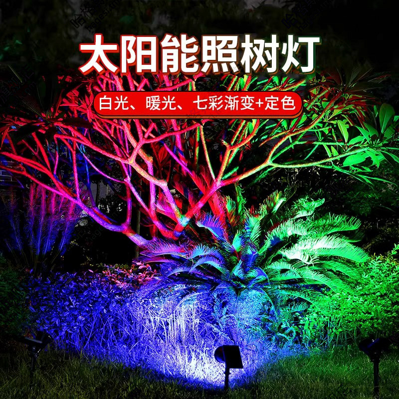 太阳能户外射灯露台花园布置景观庭院灯室外防水照树灯地插草坪灯,家装灯饰光源,景观庭院灯饰,淘宝优惠券,粉丝福利购,淘宝优惠卷
