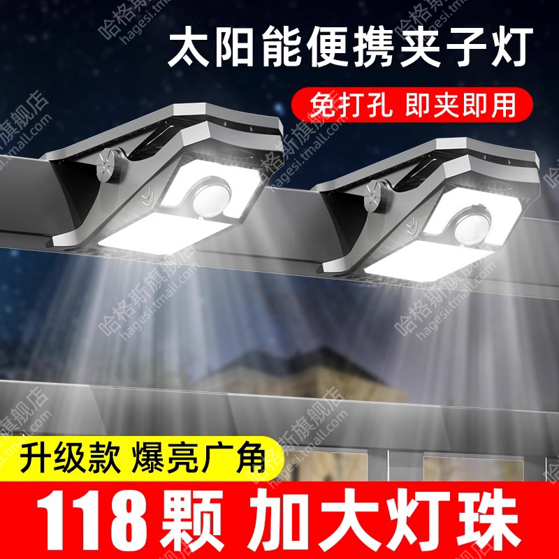 2024新款太阳能夹子灯户外照明灯
