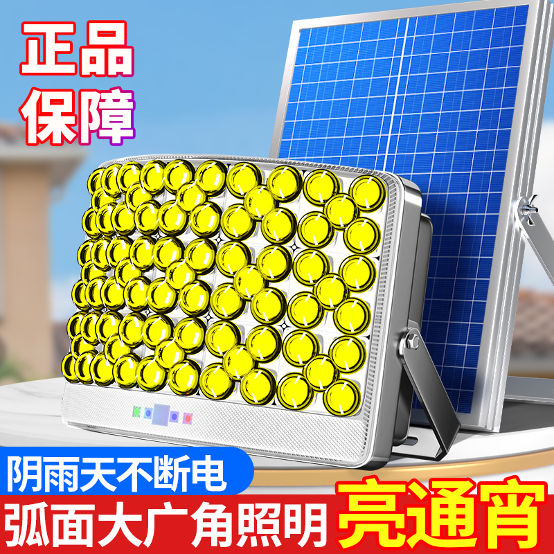 2025新款太阳能户外灯家用庭院灯照明灯室外充电防水强光款投光灯