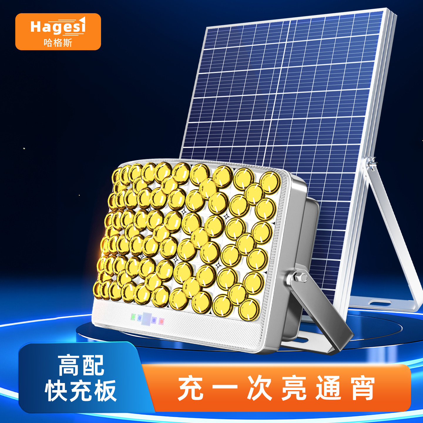 2026新款太阳能户外灯家用庭院灯照明灯室外充电防水强光款投光灯