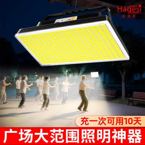 广场户外灯充电照明灯室外超亮地摊灯家用停电移动式紧急照明灯LE