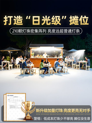 摆摊夜市灯充电照明灯地摊专用led灯超亮户外移动式露营灯应急灯