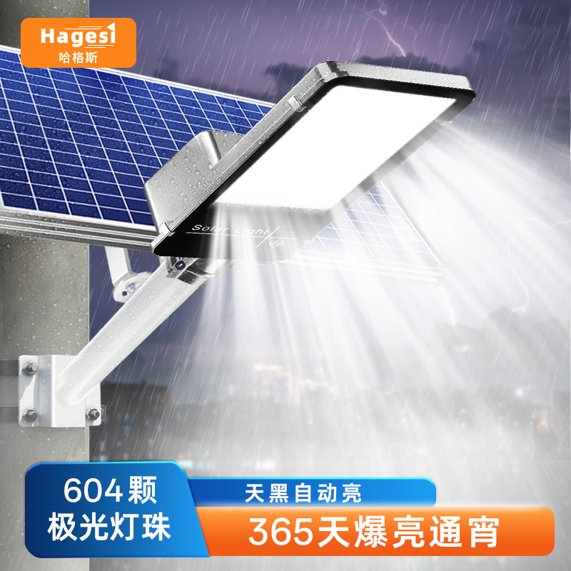 【官方正品】超亮太阳能户外路灯