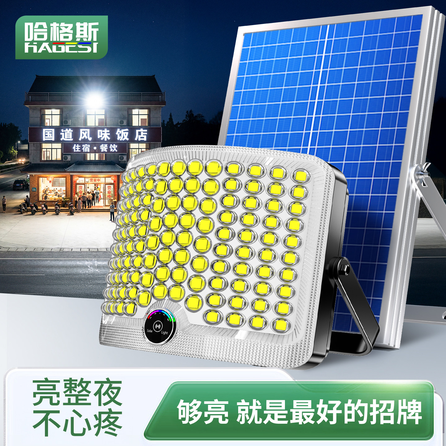 太阳能灯农村大门口户外照明灯具2026大功率强光款充电投光射灯