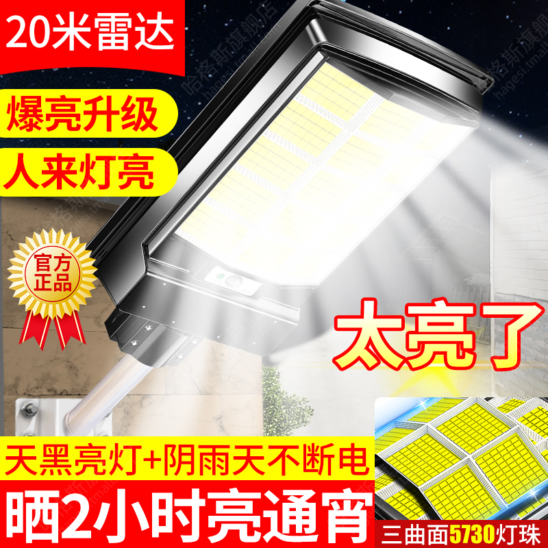 带20米人体雷达感应大容量电池