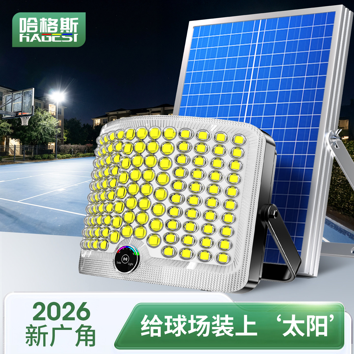 太阳能夜光灯晚上自动亮户外照明灯2026大功率强光款充电投光射灯