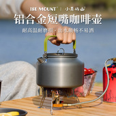 户外铝合金茶壶烧水壶大容量便携露营咖啡壶超轻旅行水壶1.8L