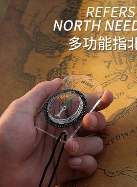 荒野求生户外装备专业多功能指南针指北针地图比例尺刻度尺罗盘