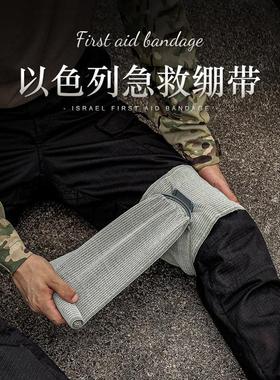 户外弹力战术止血带野营用品急救培训创伤真空加压以色列绷带