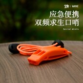 户外急救求生双频口哨急救双频求生口哨防丢夹弧形高音口哨