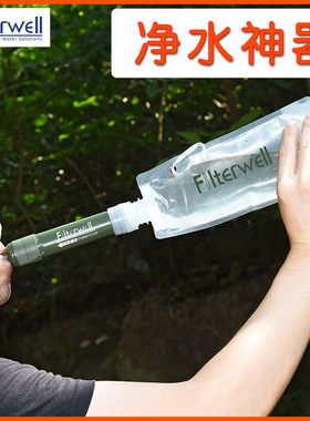 野外生存净水器防灾应急装备水净化过滤器户外求生便捷吸管直饮