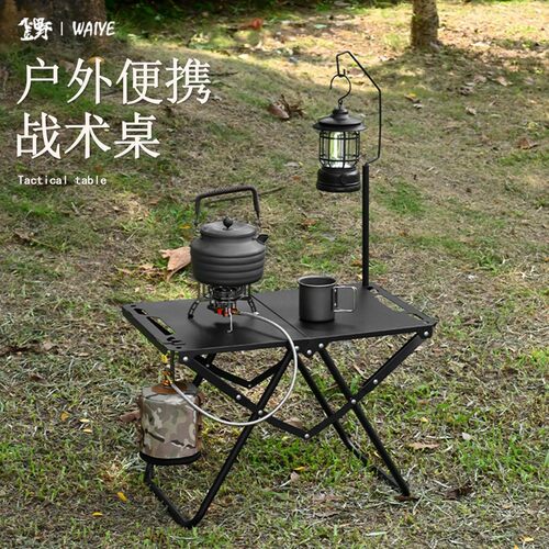 户外IGT折叠桌便携式折叠桌战术