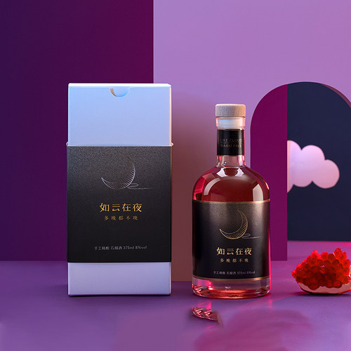 如云在夜怀远石榴酒高颜值礼盒装