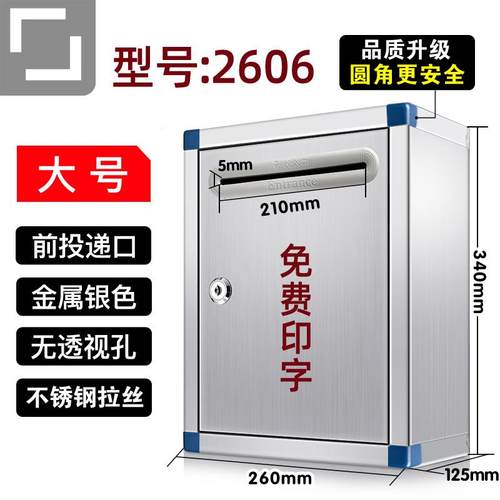 室外户外不锈钢意见箱投诉建议箱举报箱子信访箱大小号带锁壁挂墙-封面