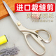 日式 可乐裁缝剪刀进口不锈钢裁布剪布裁剪家用丝带缝纫专用大剪子