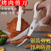 不锈钢烤肉剪刀厨房多功能锋利防滑鸡排牛排专用剪烧烤专用大剪刀
