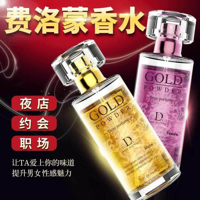 通用荷尔蒙魅力自信持久男用约会女士淡香水清新吸引异性沸车载