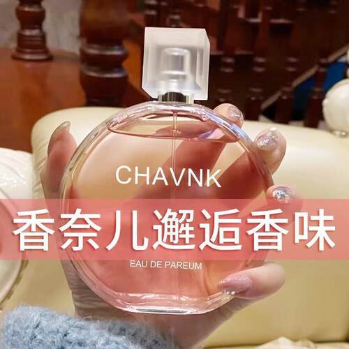 100ML香柰儿车载香薰持久3天留香