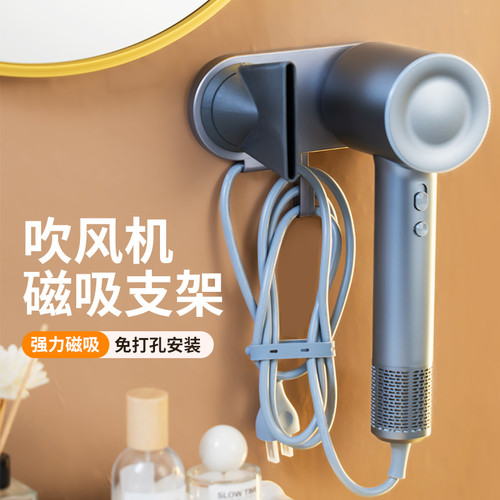 康夫吹风机磁吸收纳架电吹风