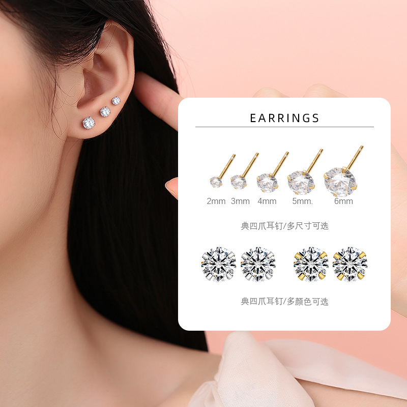 S925纯银镶钻单锆四爪耳钉2/2.5/3/4/5/6mm极简养耳洞男女耳骨钉