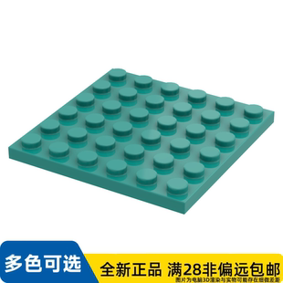 LEGO乐高正品零件板6x6 /3958/6251830
