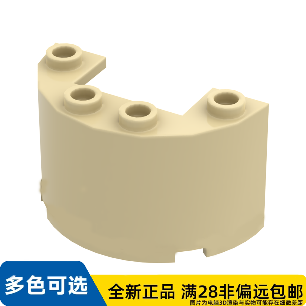 LEGO乐高正品零件墙壁1/2圆形,2X4X2开口/24593/6249554/6234107,玩具/童车/益智/积木/模型,普通塑料积木,淘宝优惠券,粉丝福利购,淘宝优惠卷