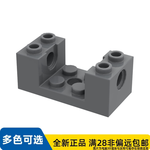 LEGO乐高正品零件2x4x1连接件/18975/6105731/6150297