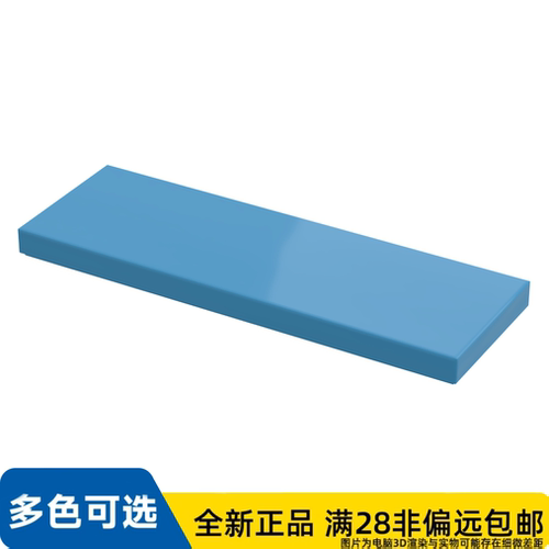 LEGO乐高正品零件砖片 2X6 /69729/6337197