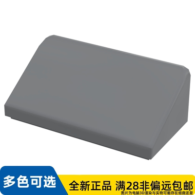 LEGO乐高正品零件屋瓦 1X2X2.3, ABS  85984/4567887