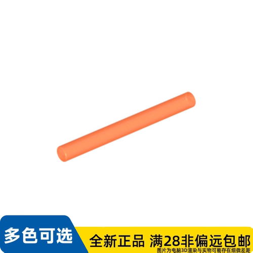 LEGO乐高零件圆条棒刀刃/30374/6120914/3037447/4188537/6288243