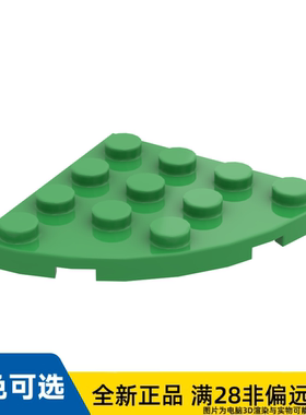 LEGO乐高正品零件板4X4,1/4 圆形/30565/6070506