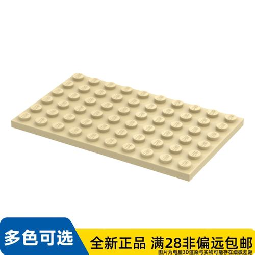 LEGO乐高正品零件板 6X10 /3033/4624185
