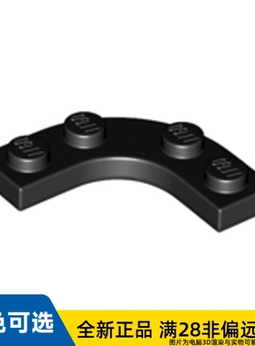 LEGO乐高正品零件板 3X3, 1/4 圆形, 含 开孔/68568/6325190