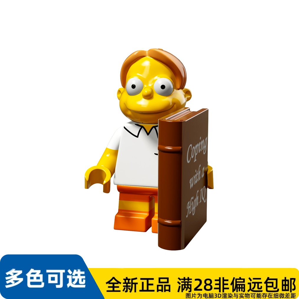 LEGO乐高正品人仔71009人仔抽抽乐系列普林斯sim034