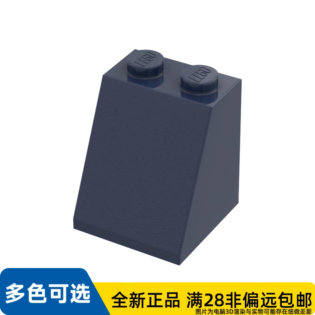 LEGO乐高正品零件屋瓦 2X2X2, 65 度数/3678b/6144753