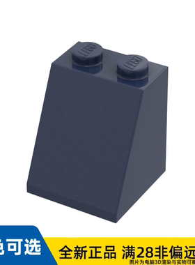 LEGO乐高正品零件屋瓦2X2X2,65°/3678b/6144753/6100157/4505041