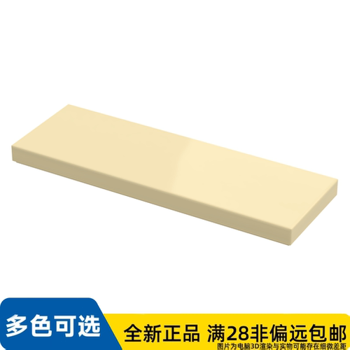 LEGO乐高正品零件砖片 2X6 /69729/6331158