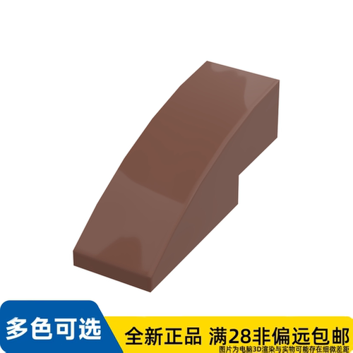 LEGO乐高正品零件砖块 含 弓形 1X3    50950/6325975/6018773