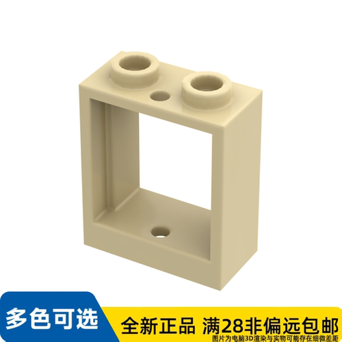 LEGO乐高正品零件框架 1X2X2/60592/6387150/6378142/4578107