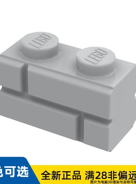 LEGO乐高正品零件资料砖块 1X2, 单个 槽/98283/6000066