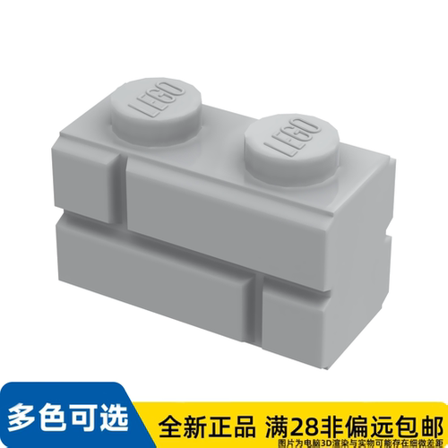 LEGO乐高正品零件资料砖块 1X2, 单个 槽/98283/6000066