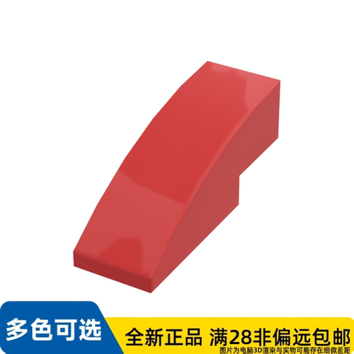 LEGO乐高正品零件砖块 含 弓形 1X3    50950/4251162