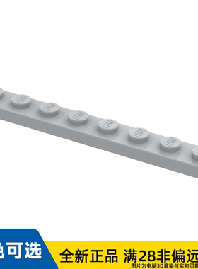 LEGO乐高正品零件板 1X8 /3460/4211425
