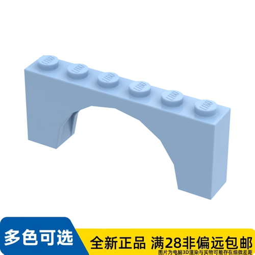 LEGO乐高正品零件砖块含内部弓1X6X2 /15254/6271655