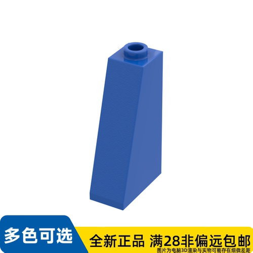 LEGO乐高正品零件屋瓦 1X2X3, 73 度数 /4460b/4121925