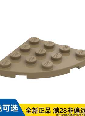 LEGO乐高正品零件板4X4,1/4 圆形/30565/4570451/4505142