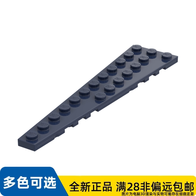 LEGO乐高正品零件12x3楔形板 左/47397/4647621/4263378/4283827