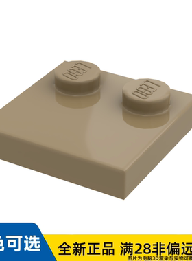 LEGO乐高正品零件板 2X2, 含 有的旋钮/33909/6396392