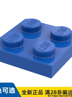 LEGO乐高正品零件板 2X2/3022/302223